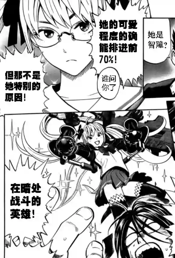 一拳超人外传：第13话弹丸天使