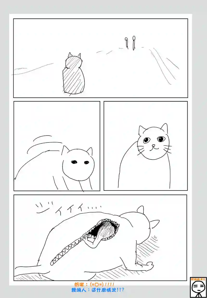 一拳超人外传：第17话ONE老师版可爱的野猫