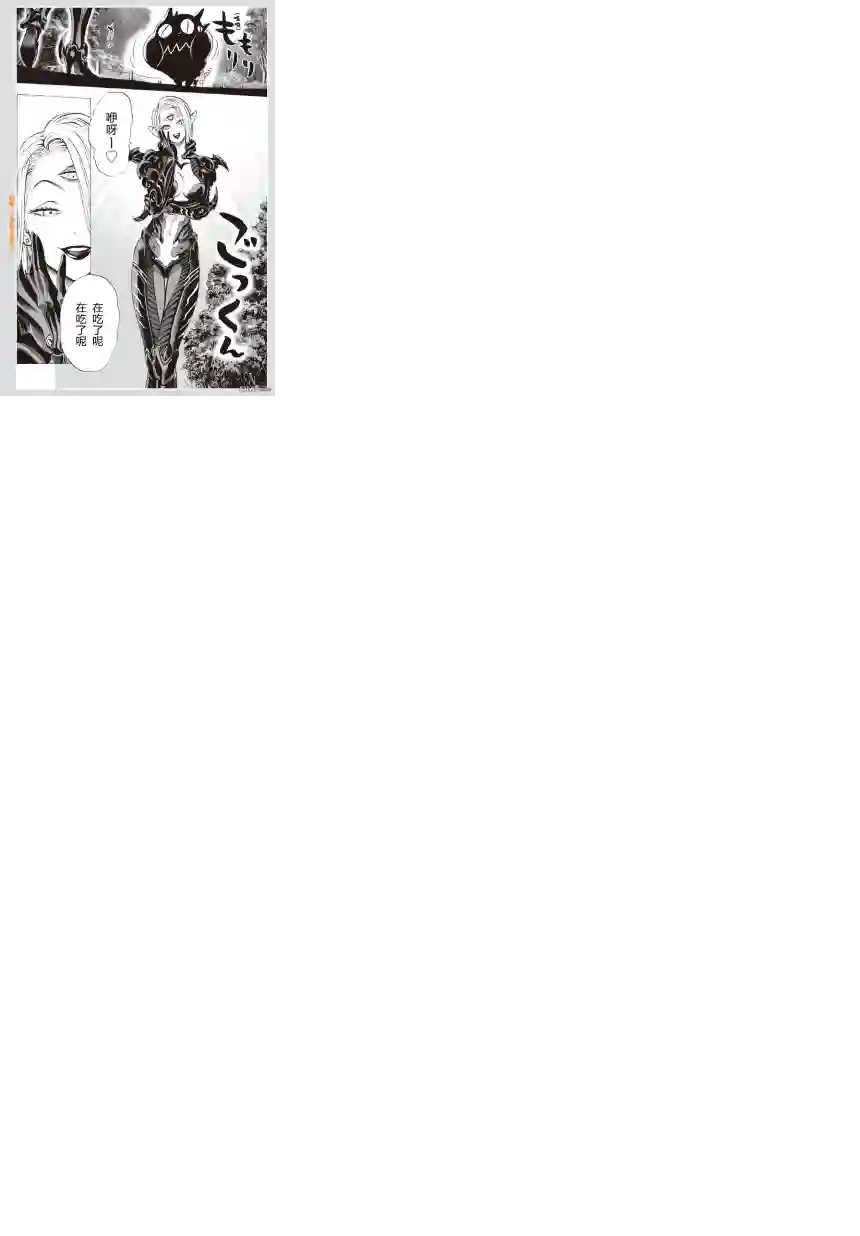 一拳超人外传：第18话村田老师版可愛的野猫