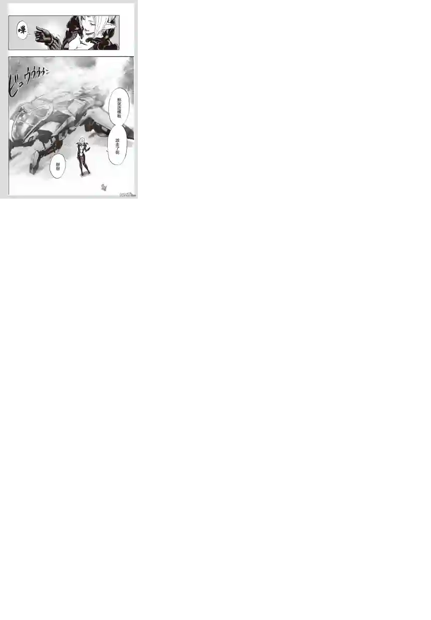 一拳超人外传：第18话村田老师版可愛的野猫