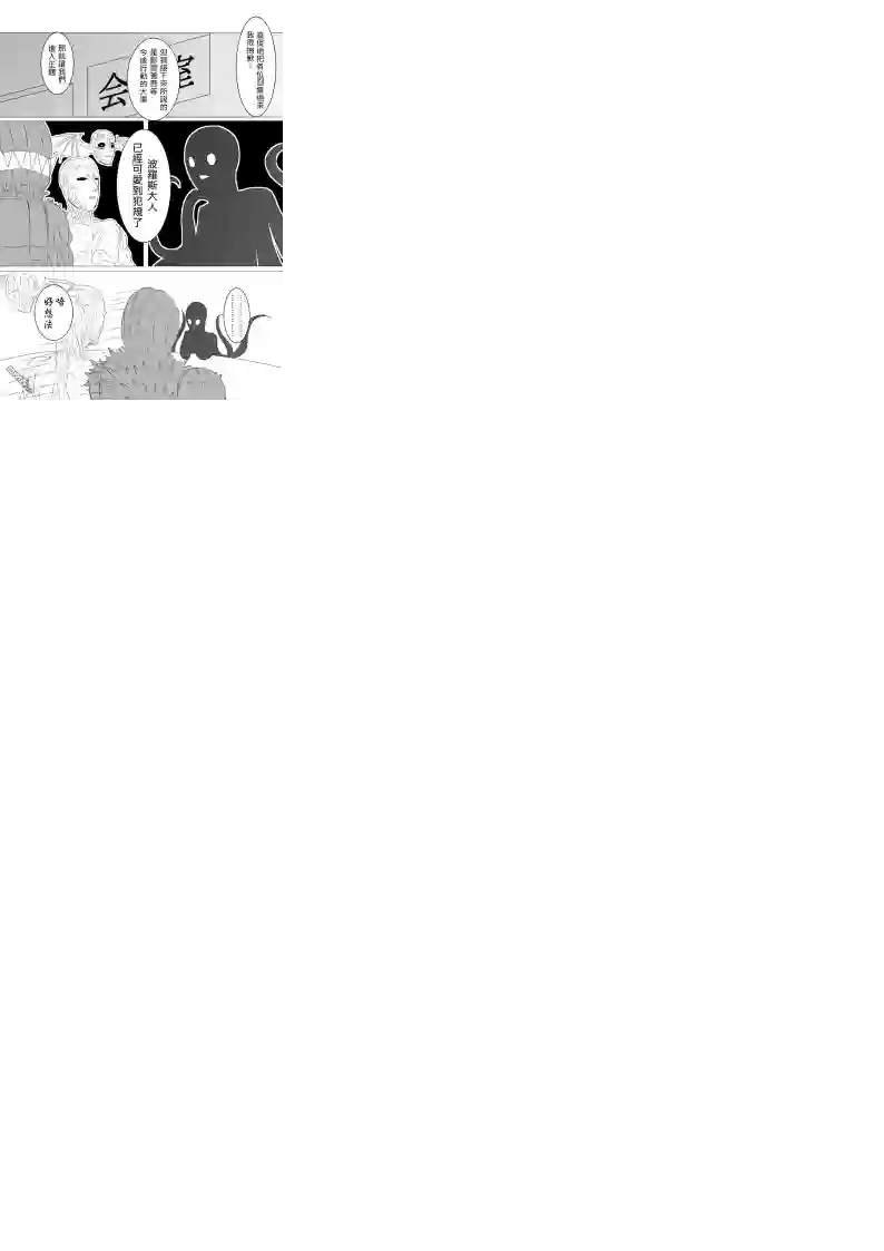 一拳超人外传：第19话同人(非原著)：最上位3战士谈论波罗斯的事情