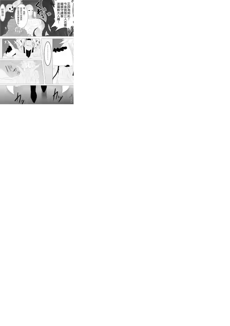 一拳超人外传：第19话同人(非原著)：最上位3战士谈论波罗斯的事情