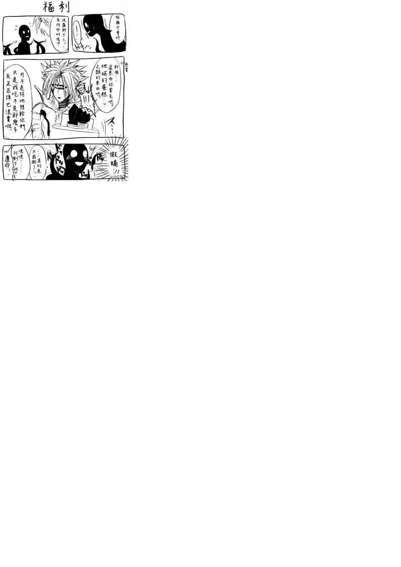 一拳超人外传：第19话同人(非原著)：最上位3战士谈论波罗斯的事情