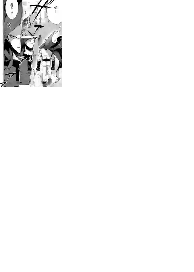 一拳超人外传：第20话同人（非原著）-穿越至彼端