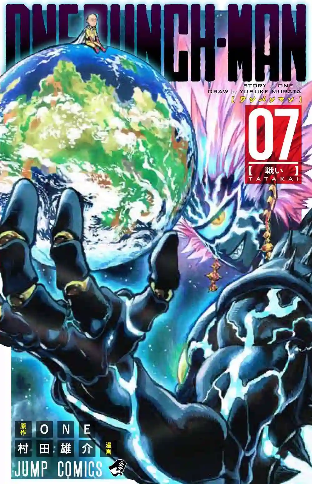 一拳超人外传：第21话MJ番外篇