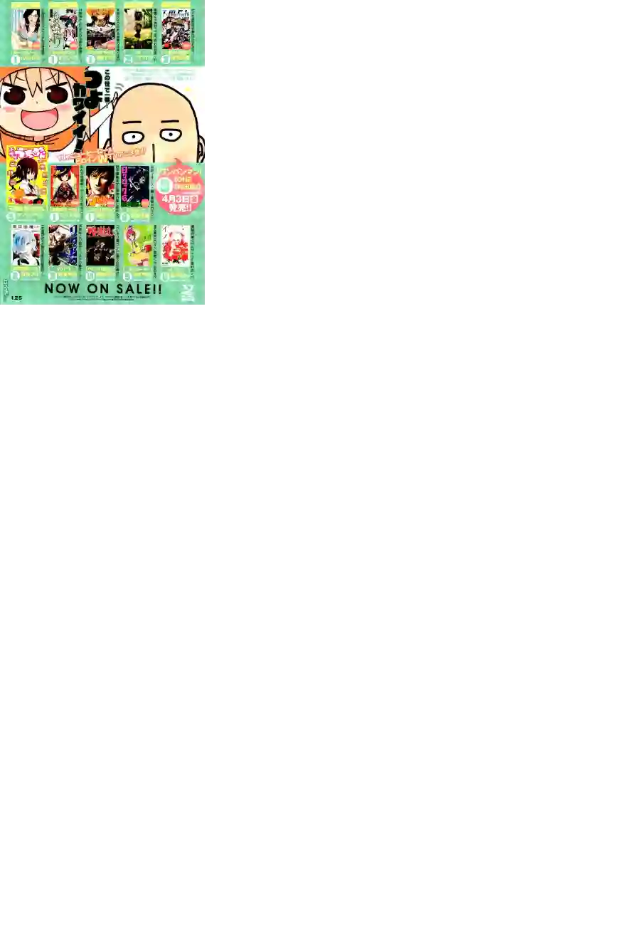 一拳超人特别篇