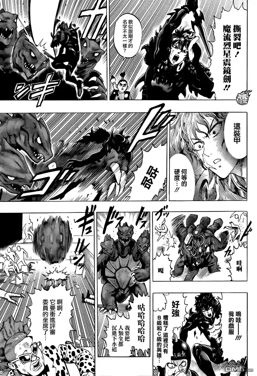 一拳超人特别篇