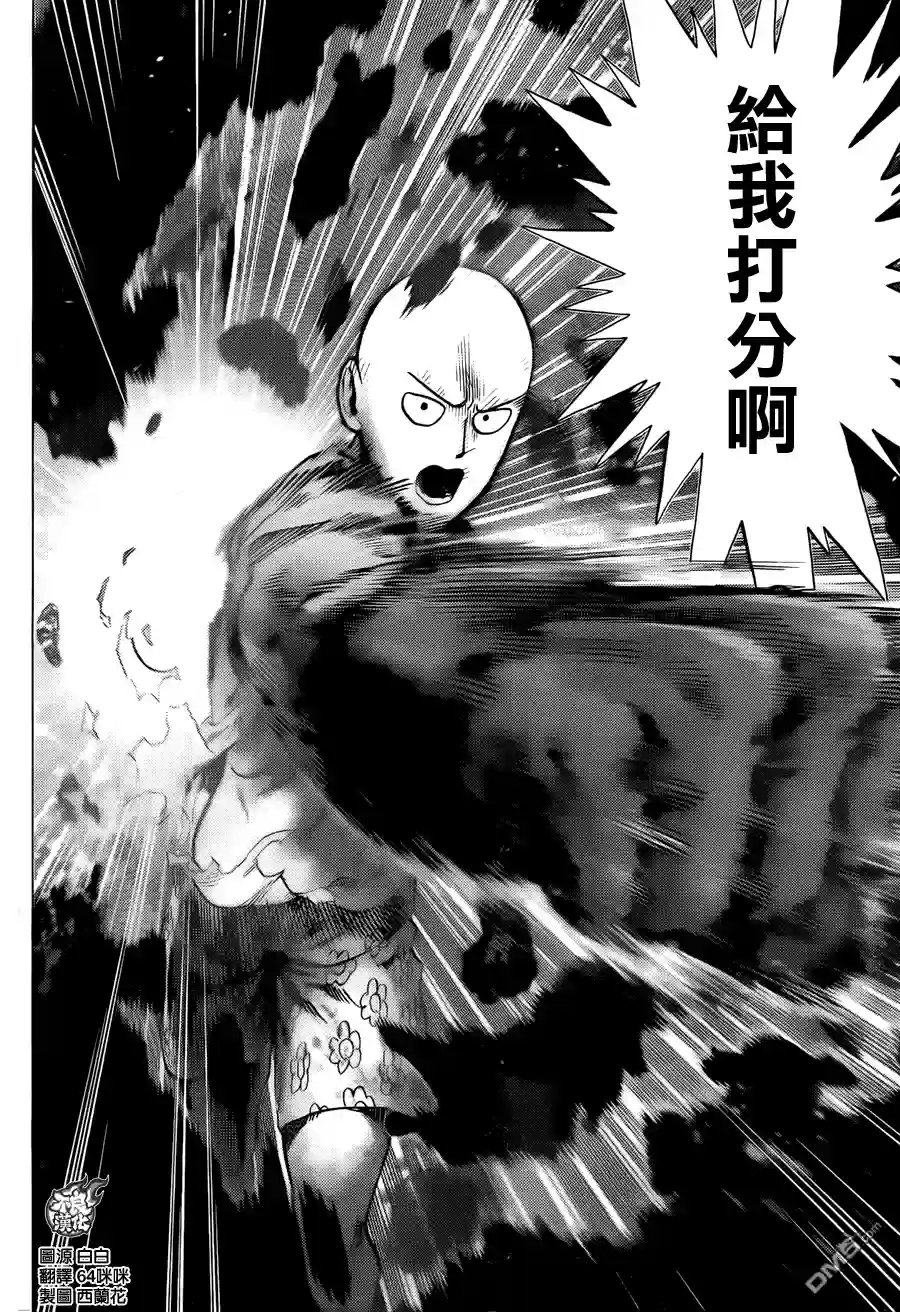 一拳超人特别篇