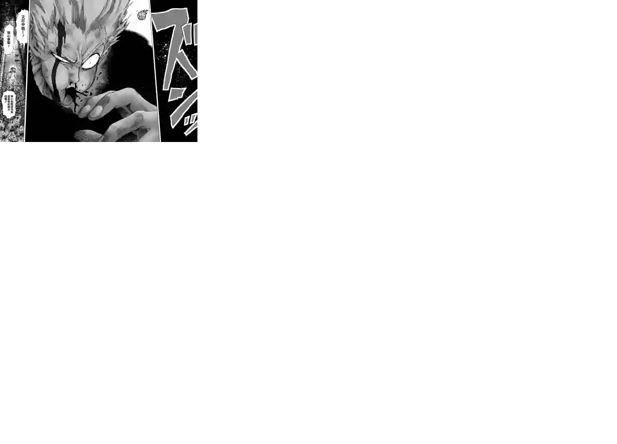 一拳超人第68话 技