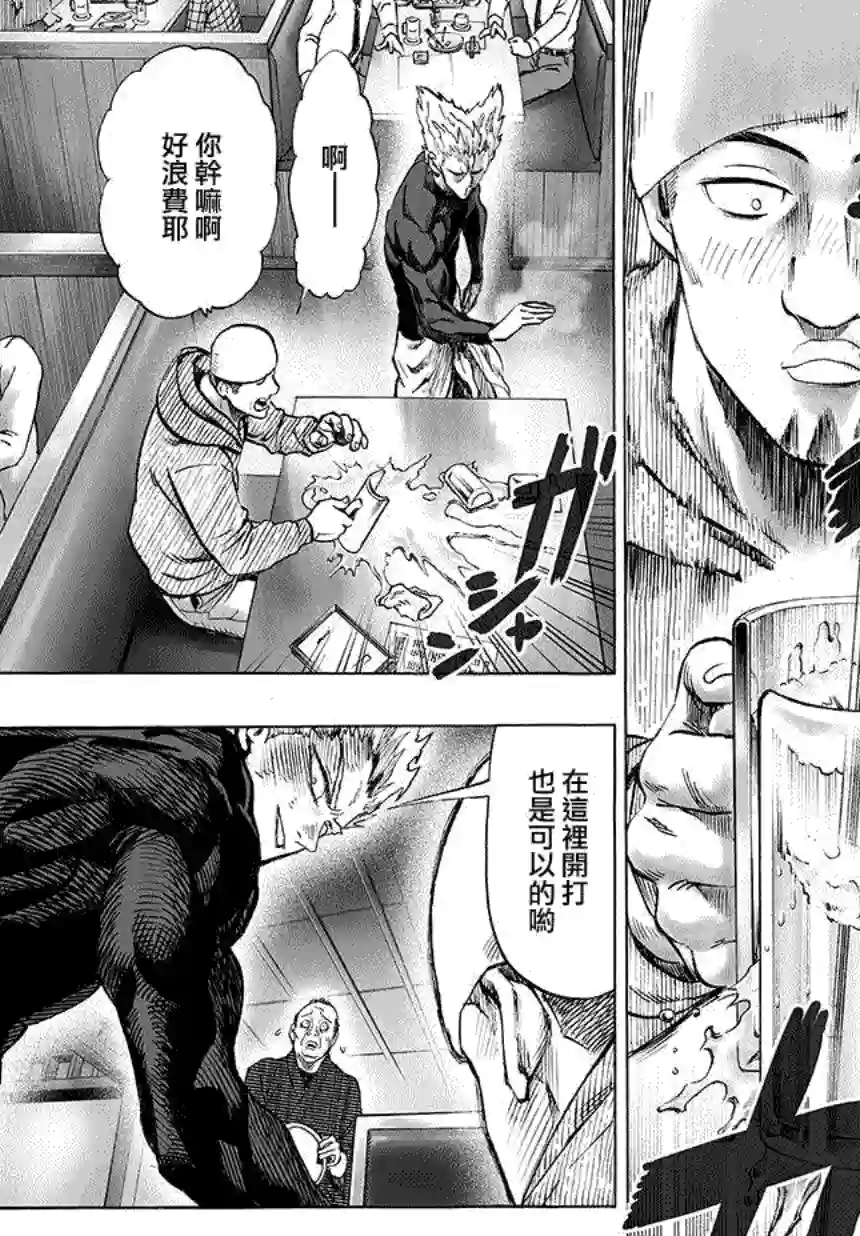 一拳超人第72话 帽子