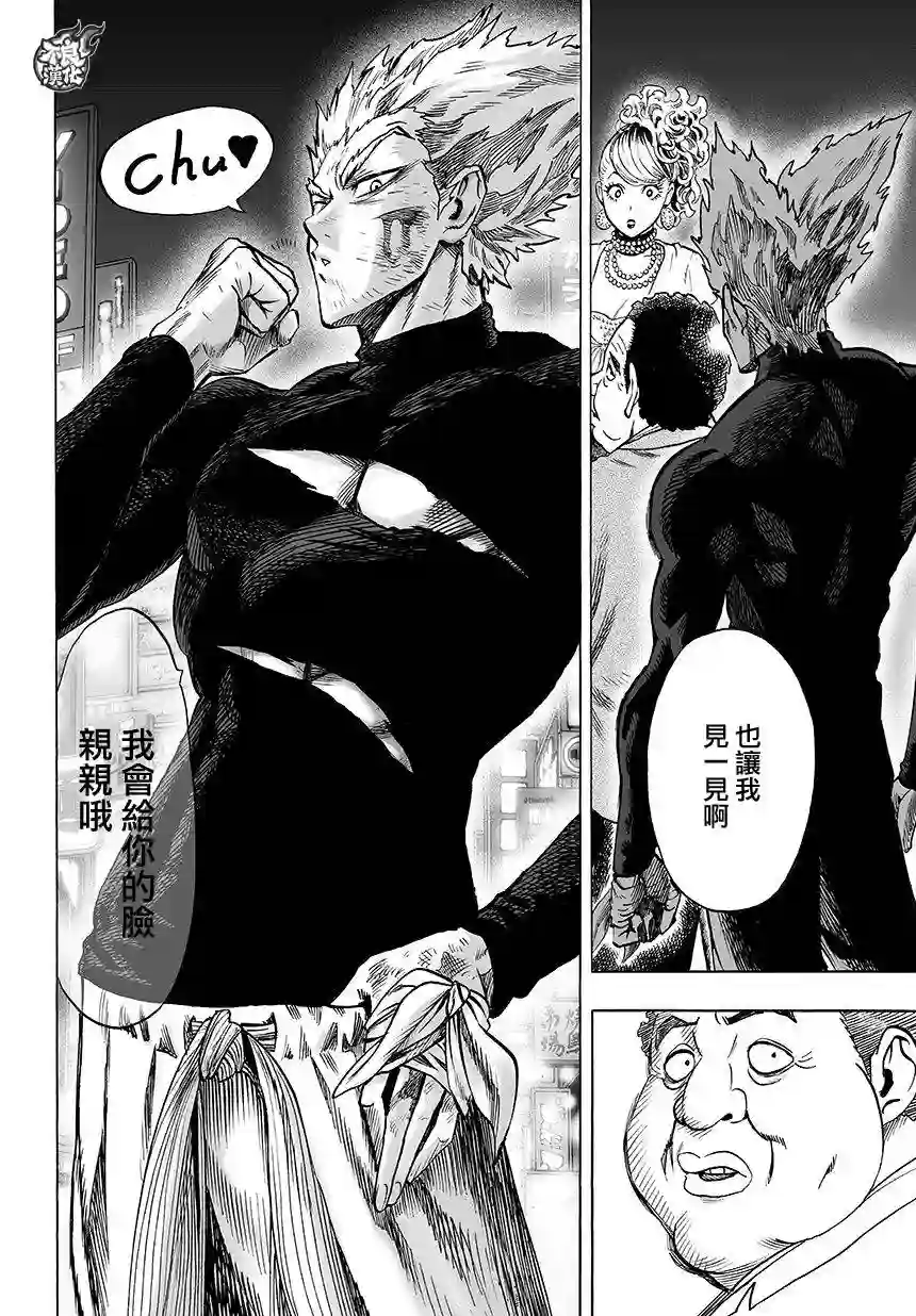 一拳超人第74话 帽子