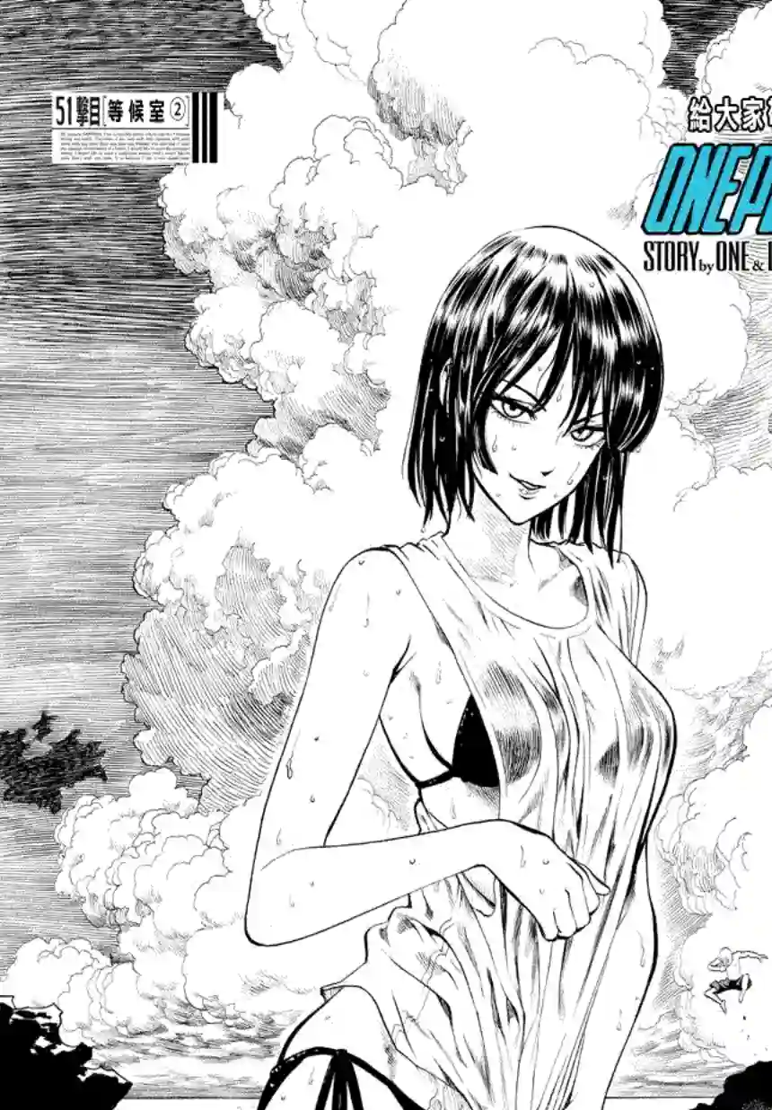 一拳超人第78话 等候室②