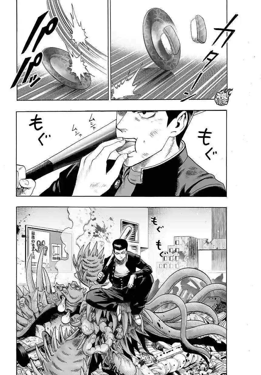 一拳超人第79话 百足