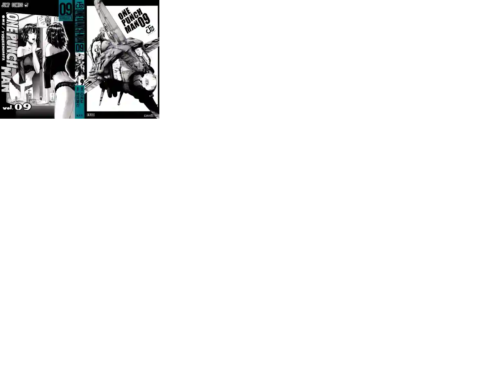 一拳超人第09卷附录