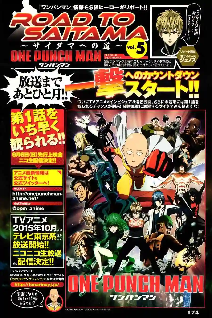 一拳超人YJ番外篇