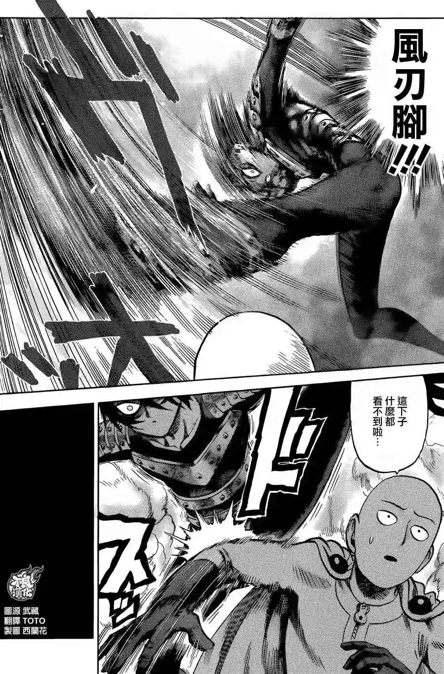 一拳超人YJ番外篇