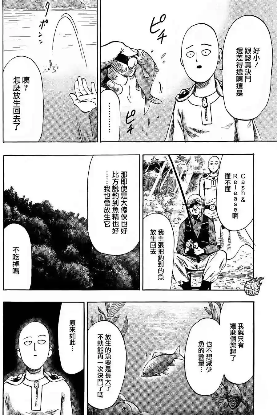 一拳超人YJ番外篇