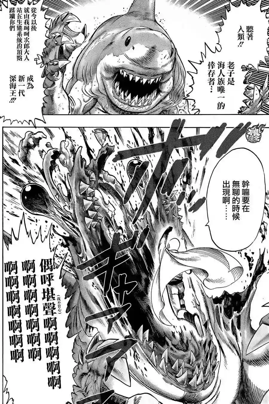 一拳超人YJ番外篇