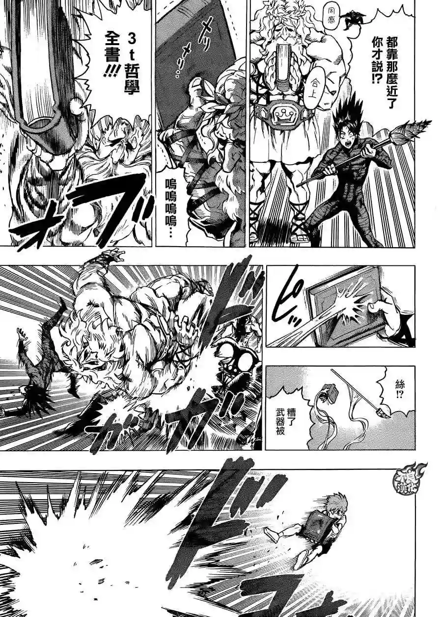 一拳超人YJ番外特別篇