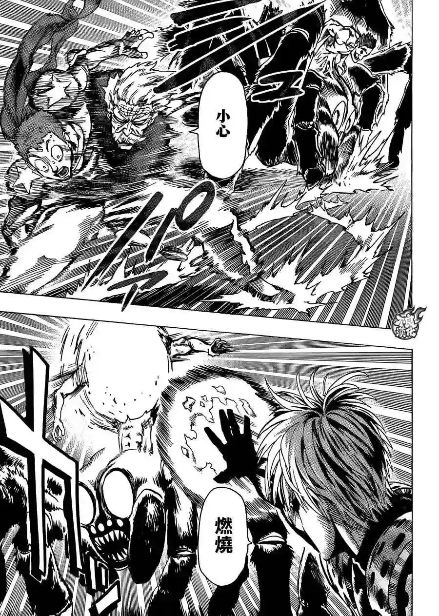 一拳超人YJ番外特別篇