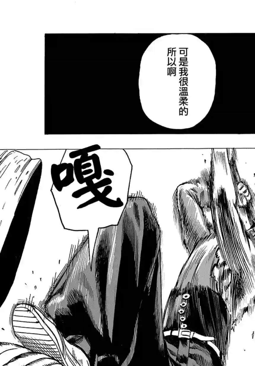 一拳超人第80话 气势