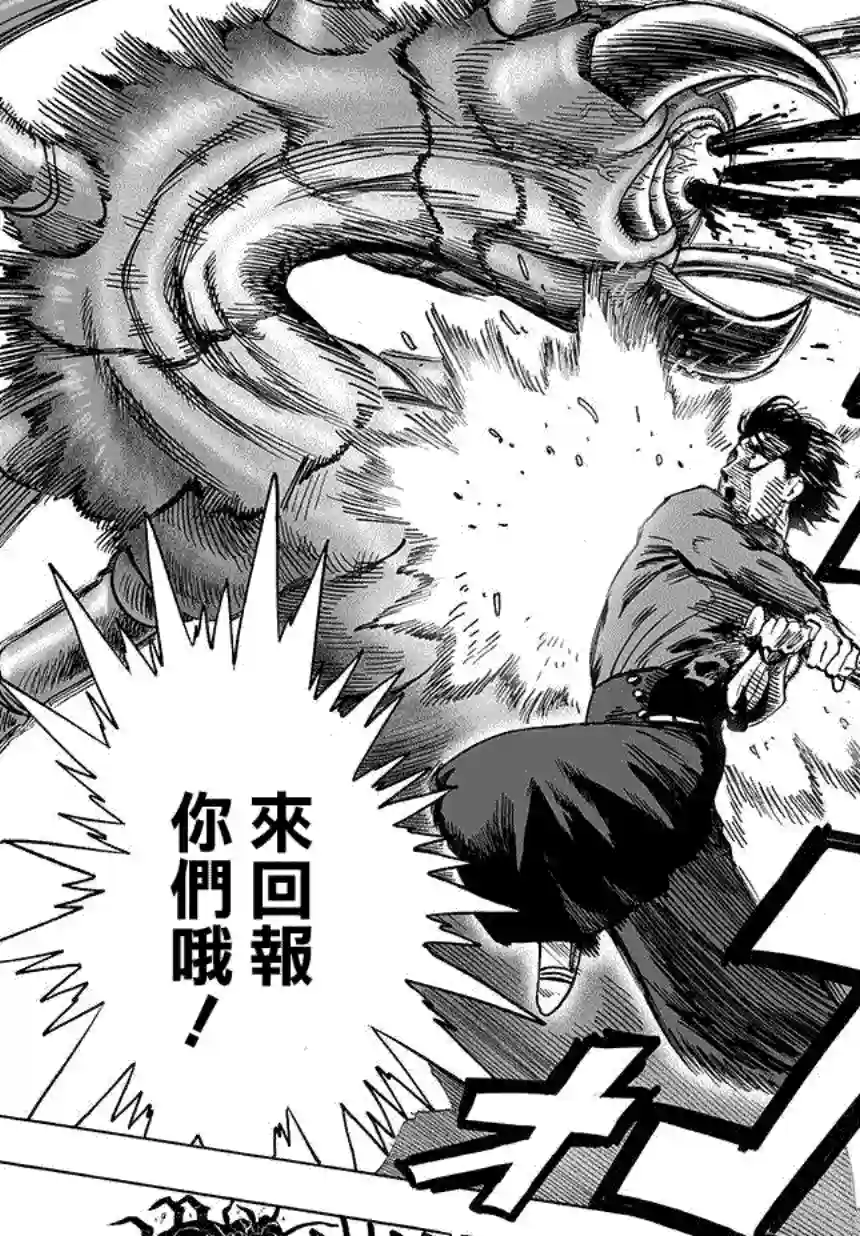 一拳超人第80话 气势