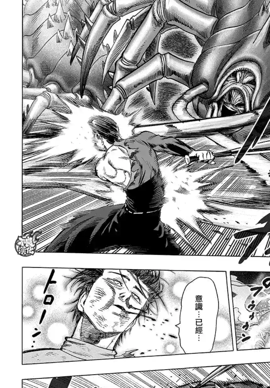 一拳超人第80话 气势