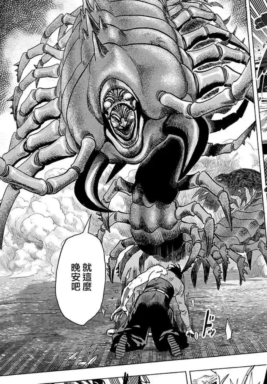 一拳超人第80话 气势