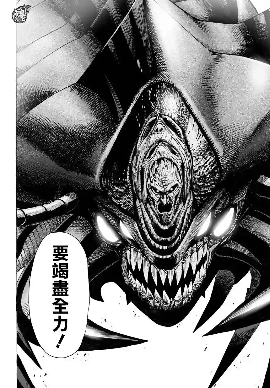 一拳超人第81话