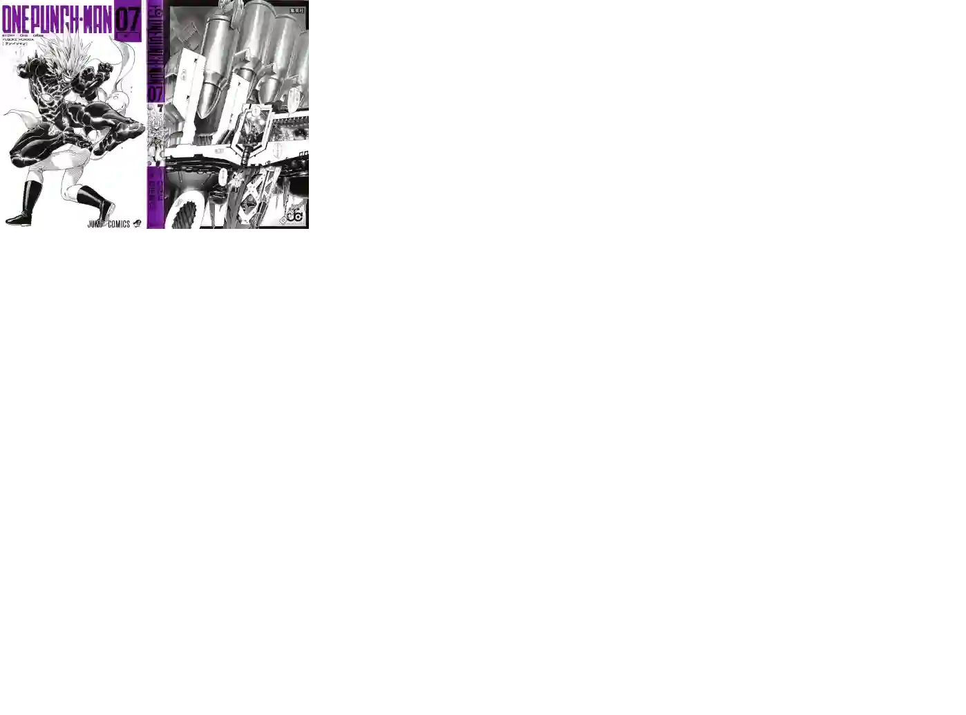 一拳超人第07卷番外