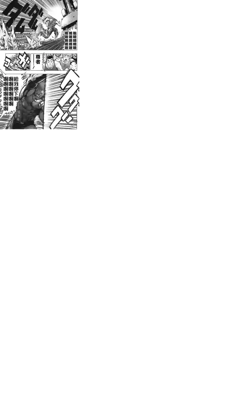 一拳超人第07卷番外