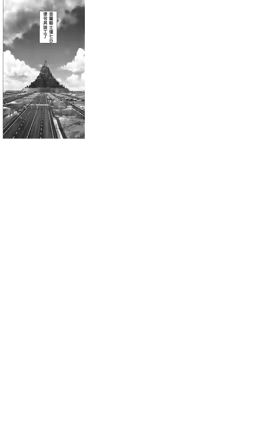 一拳超人第07卷番外