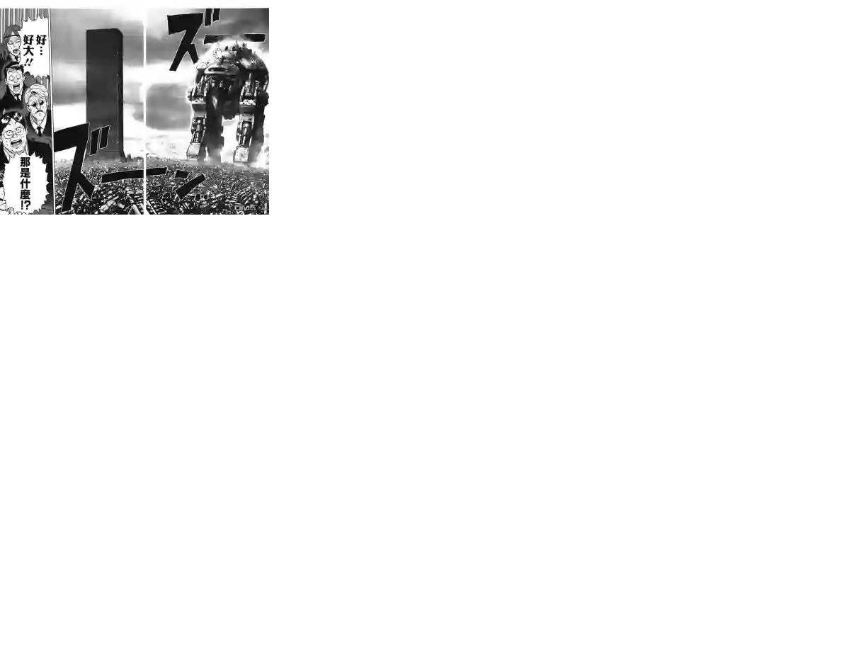 一拳超人第07卷番外