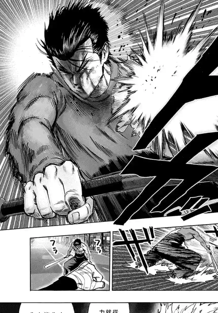 一拳超人第84话 黑暗蜂拥而至