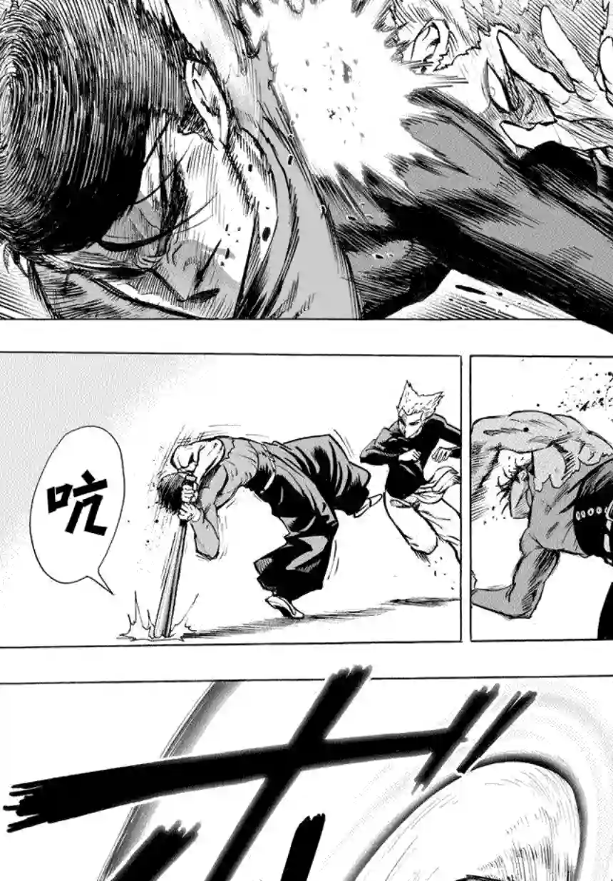 一拳超人第85话