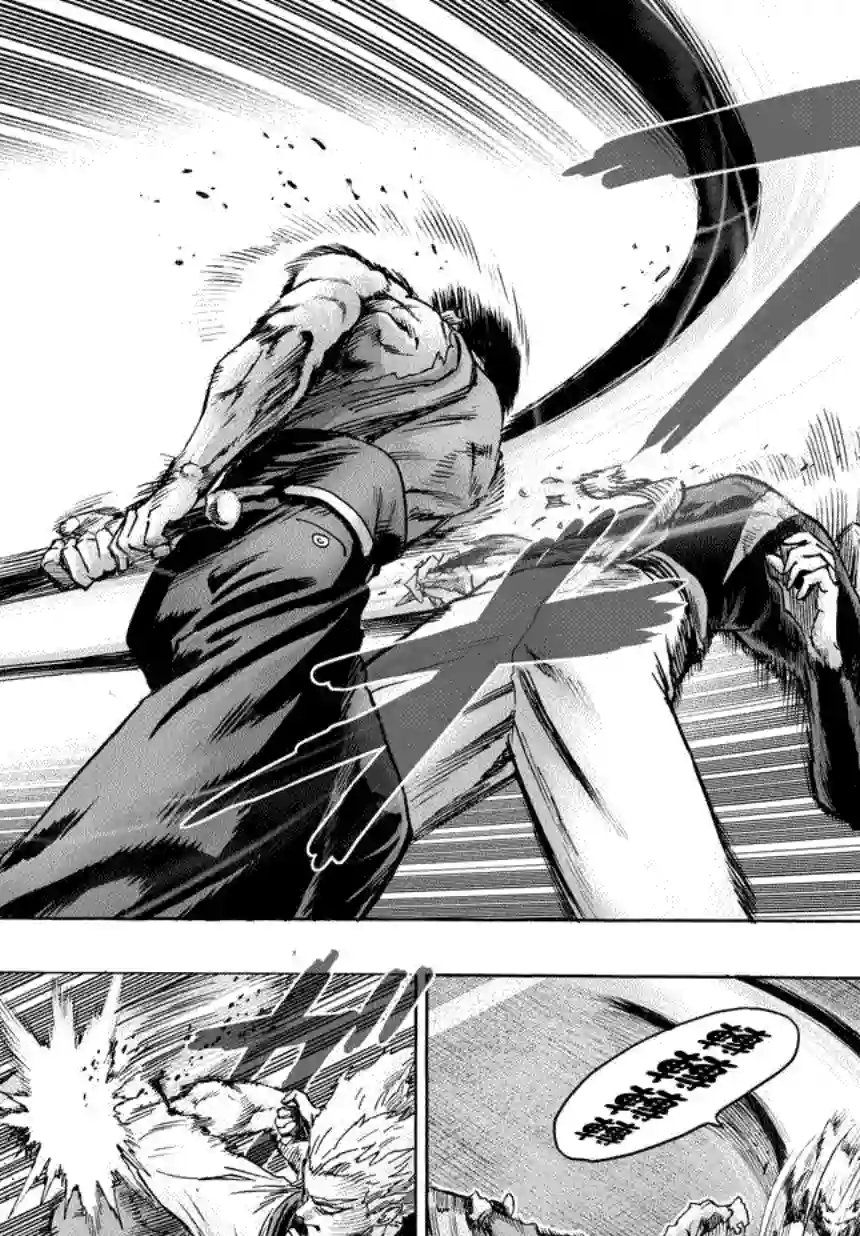 一拳超人第85话