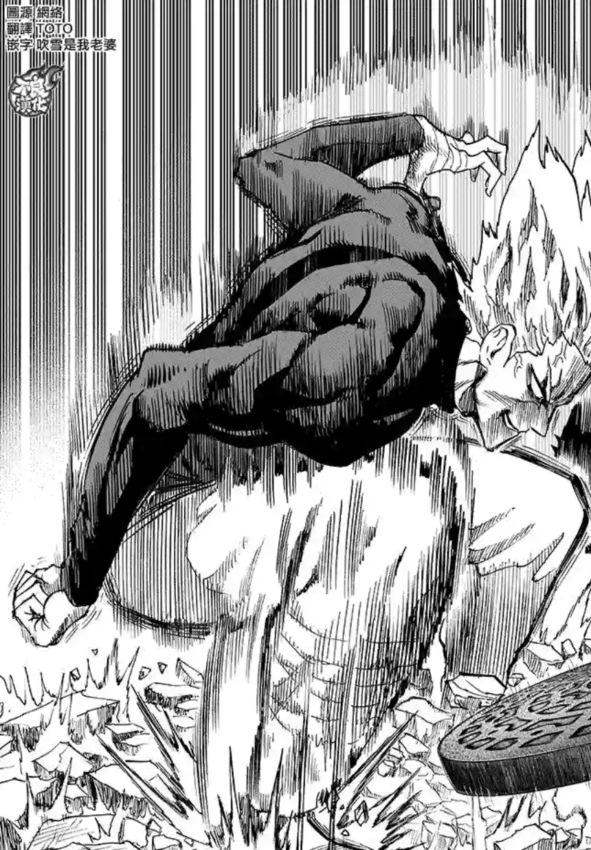 一拳超人第85话