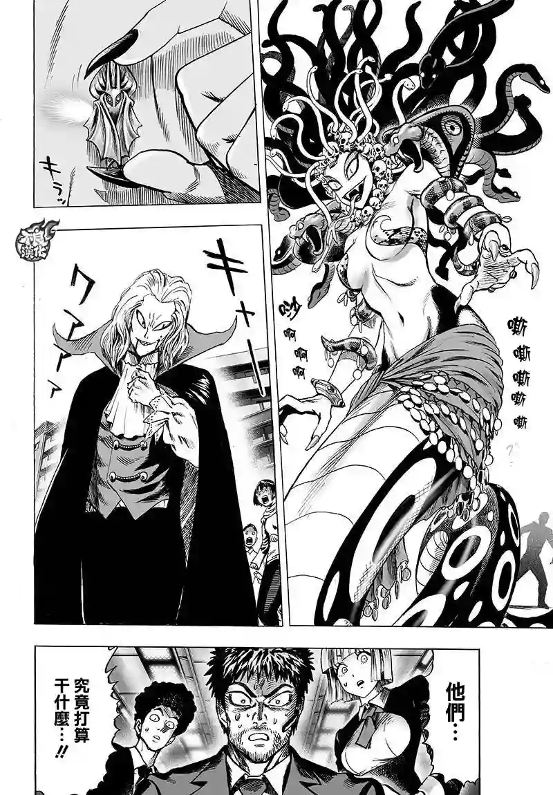 一拳超人第89话