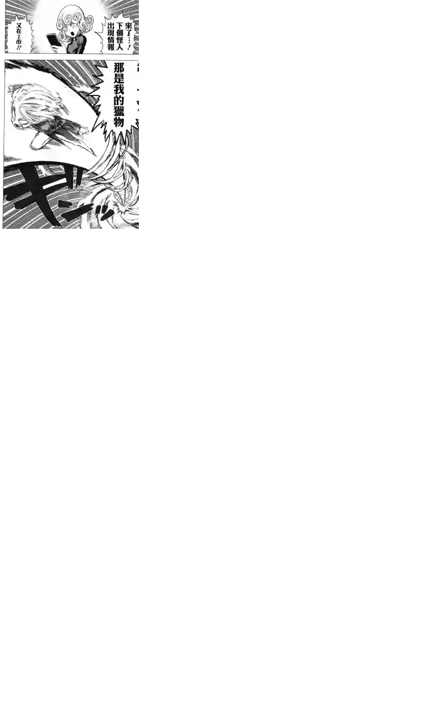 一拳超人10卷番外