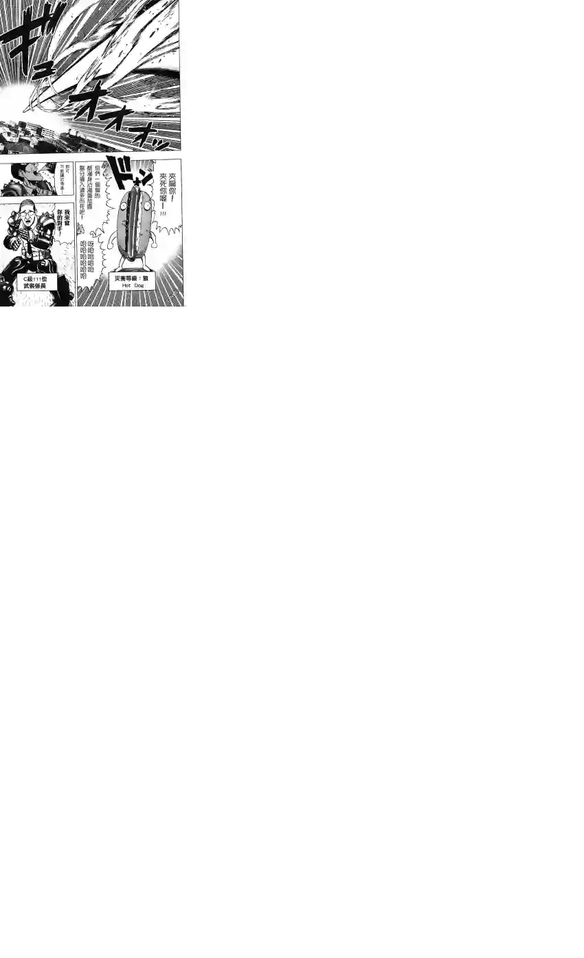 一拳超人10卷番外