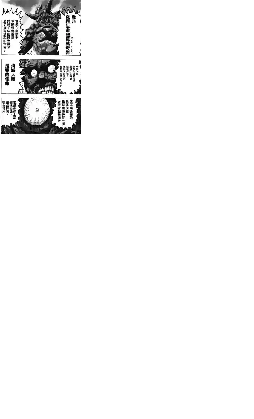 一拳超人10卷番外