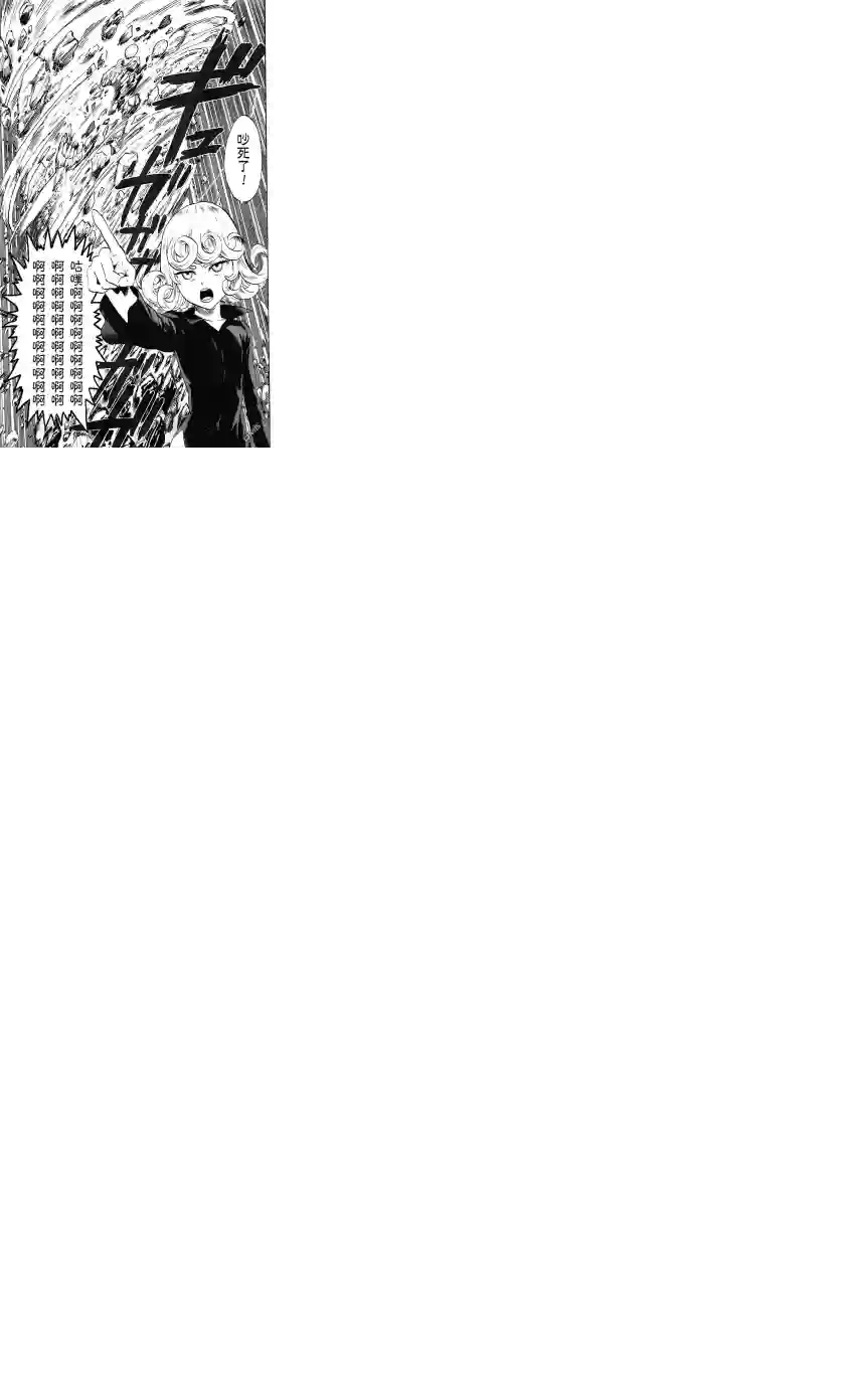 一拳超人10卷番外