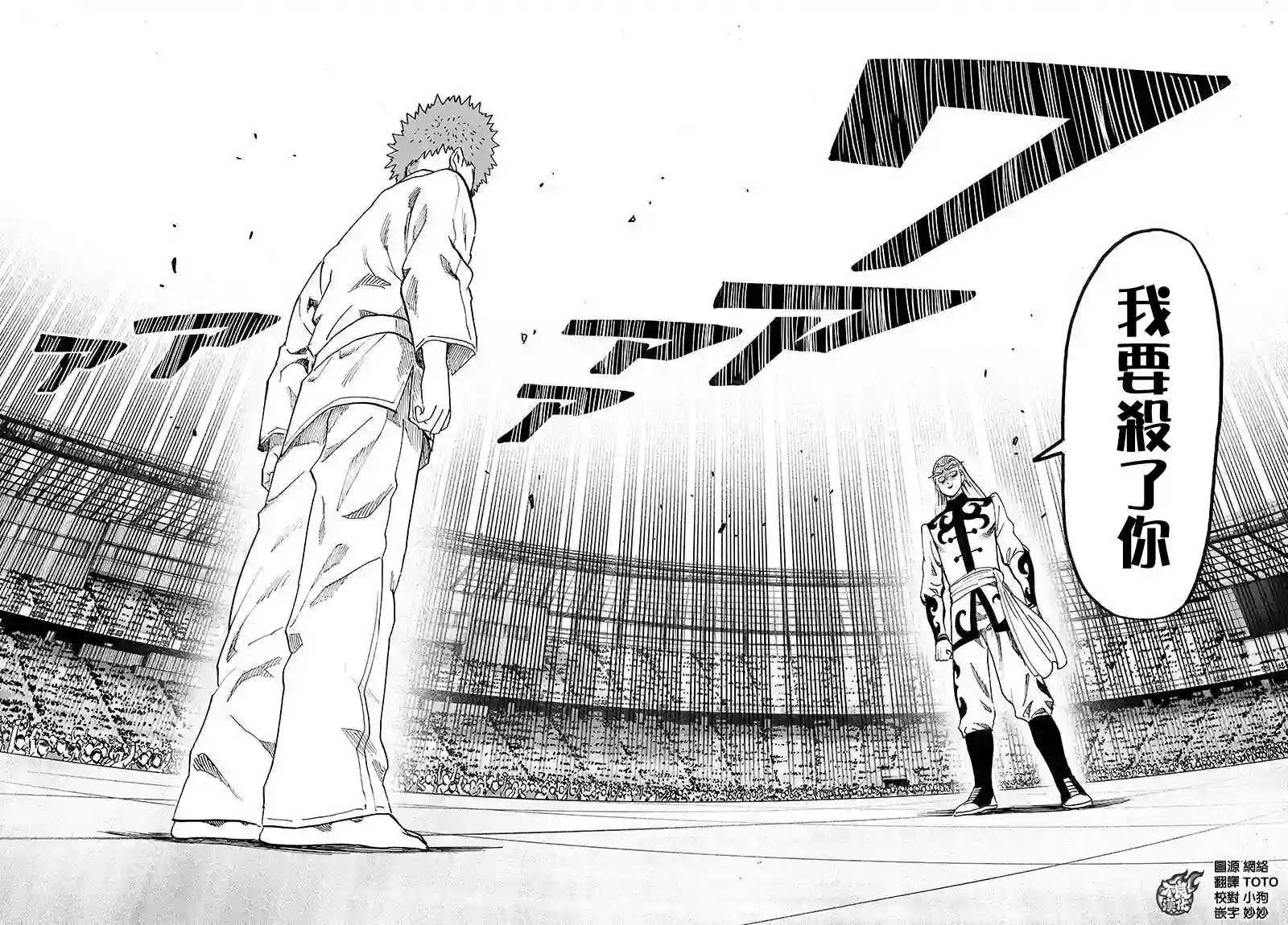 一拳超人第92话