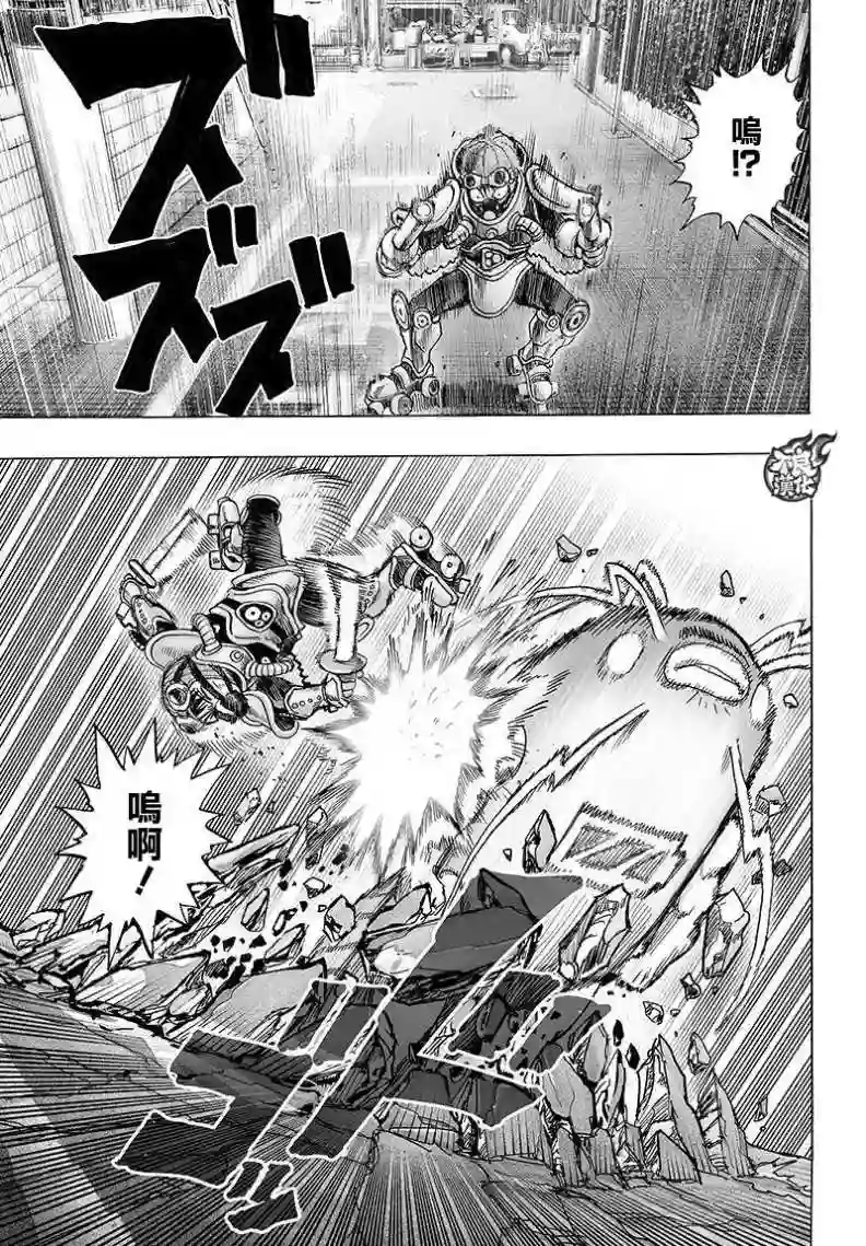 一拳超人第93话