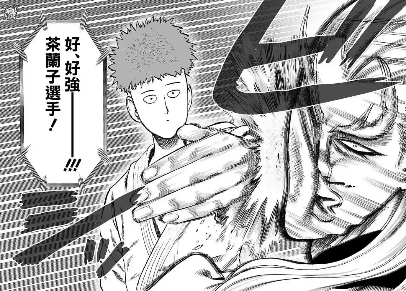 一拳超人第93话