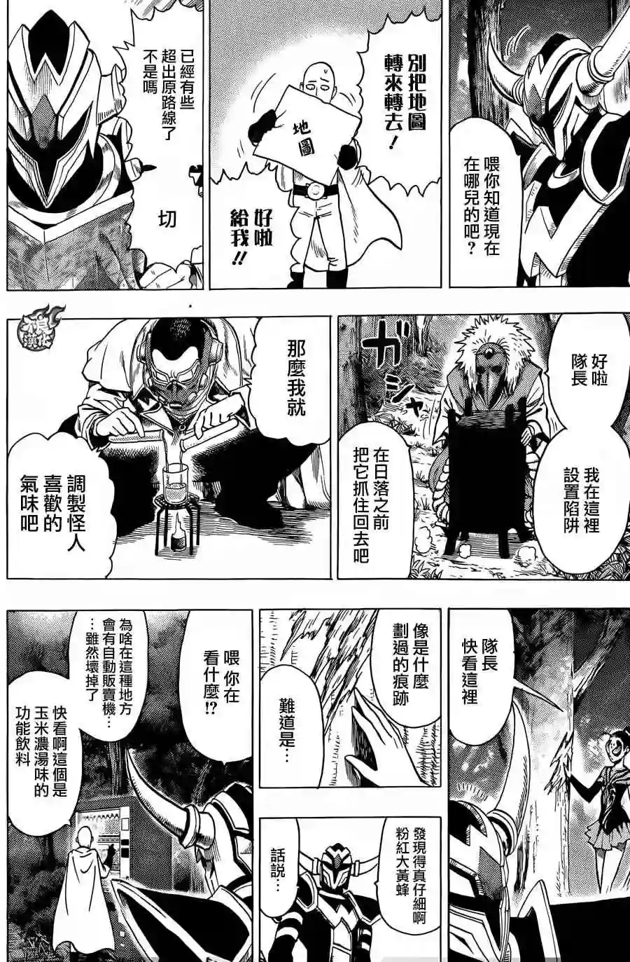 一拳超人YJ特别短篇