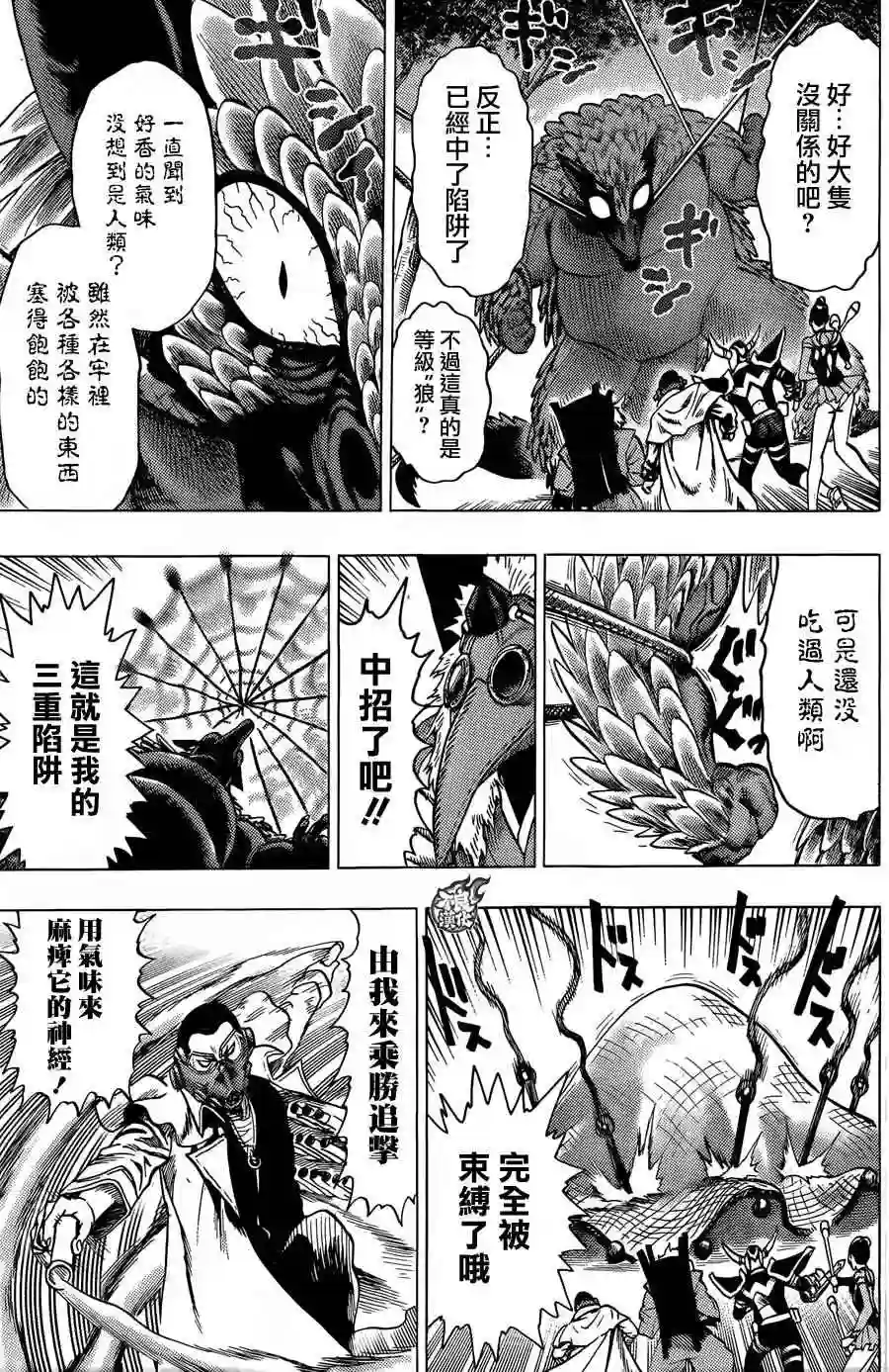 一拳超人YJ特别短篇