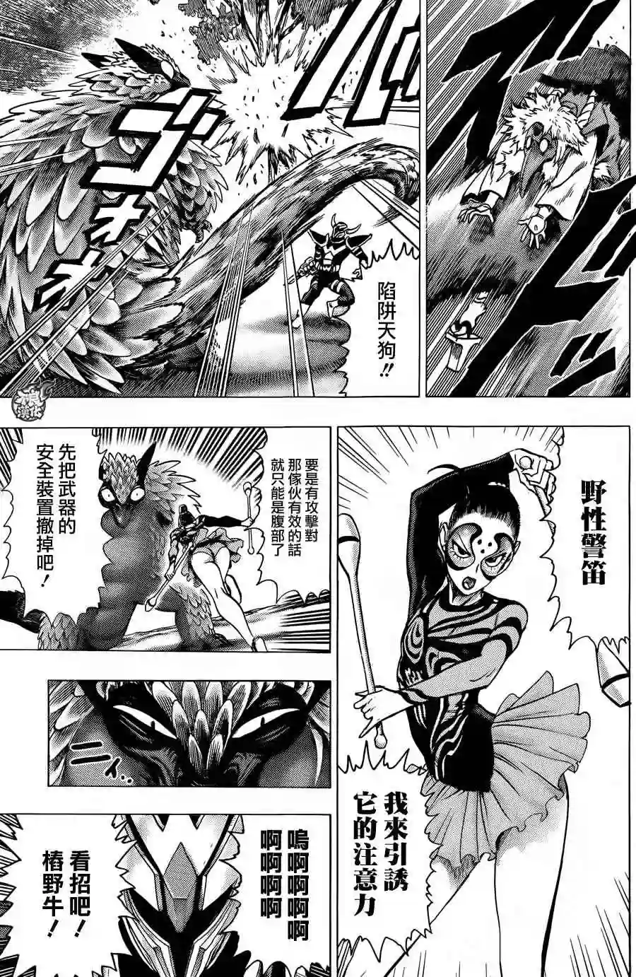 一拳超人YJ特别短篇