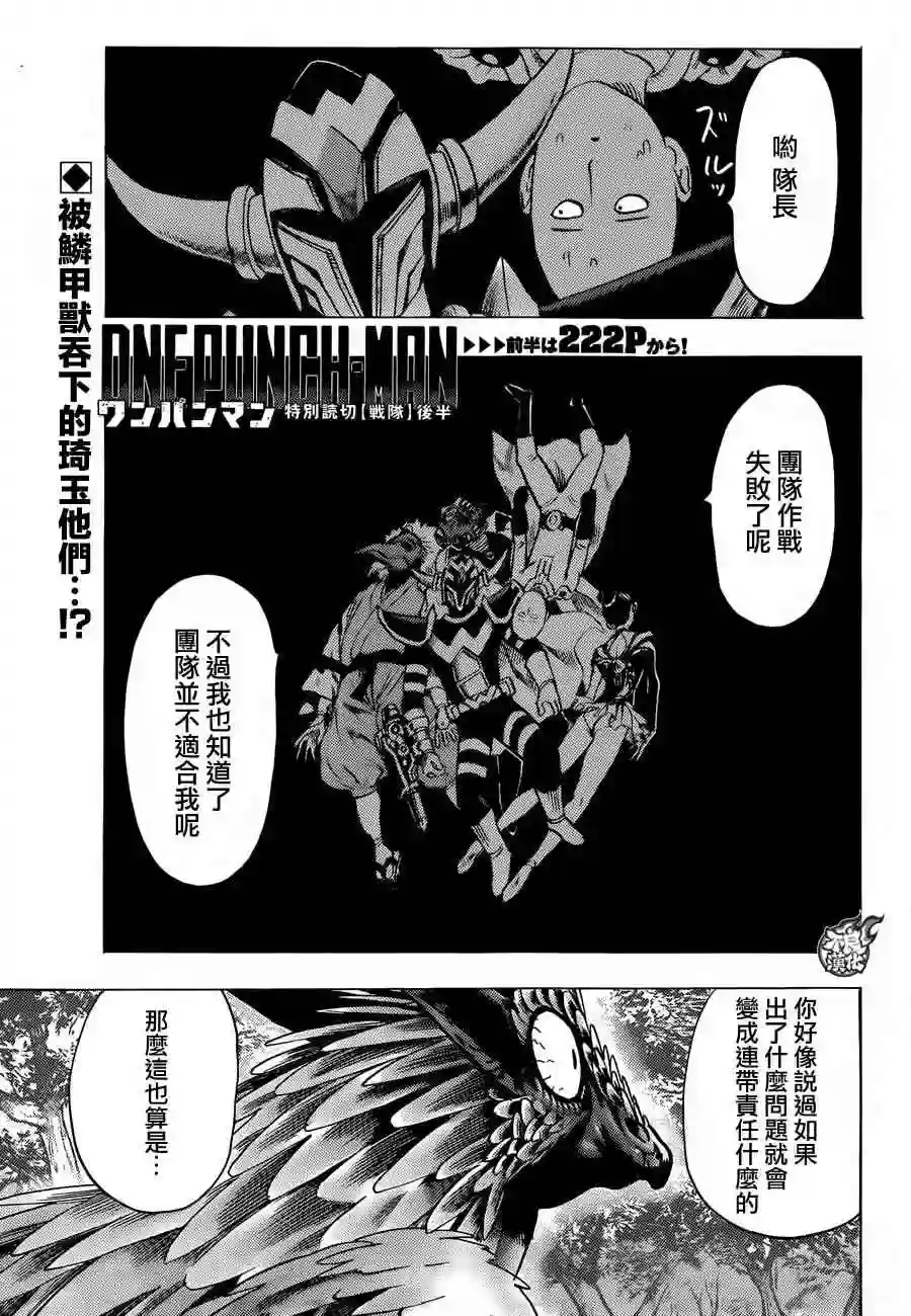 一拳超人YJ特别短篇