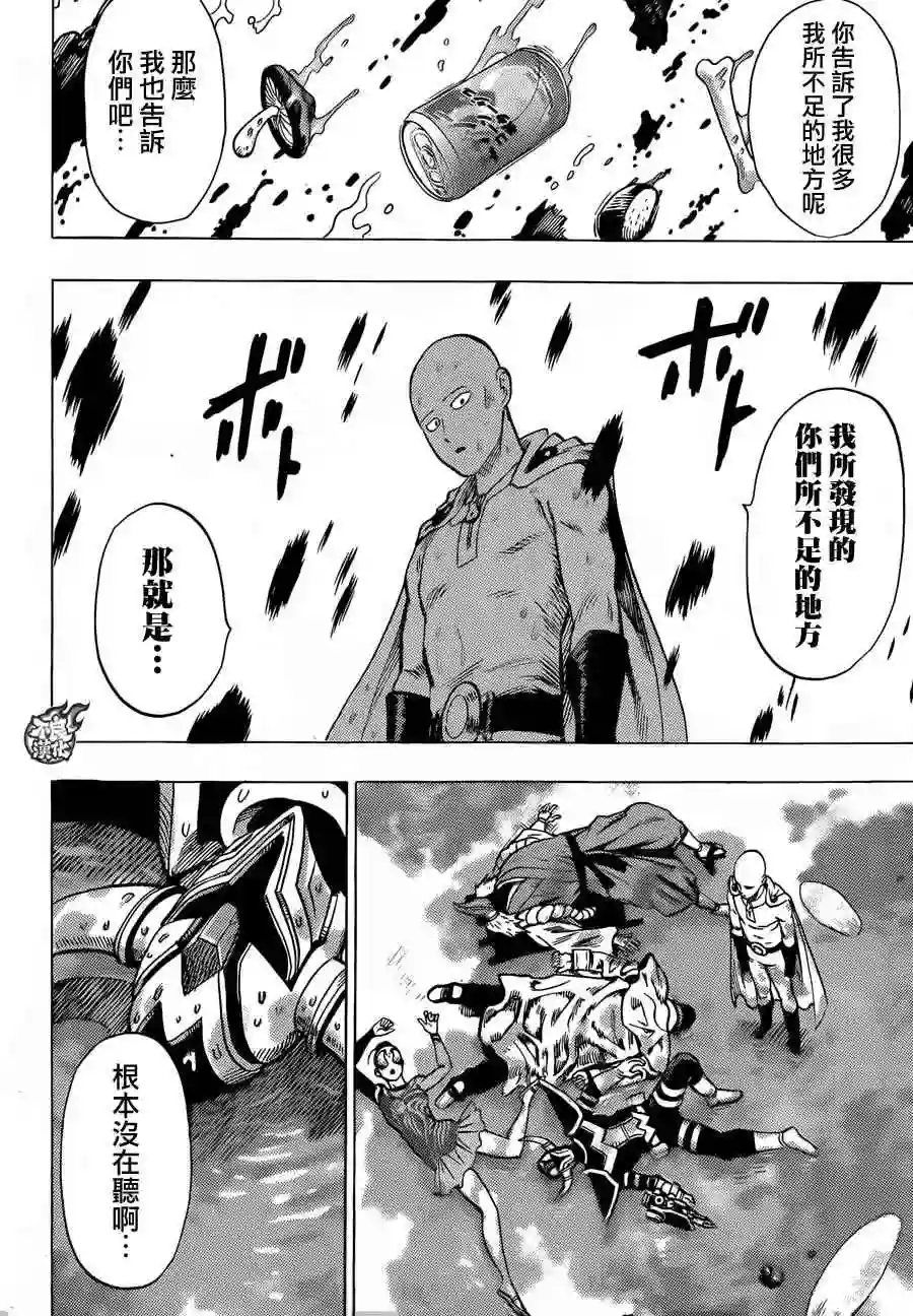 一拳超人YJ特别短篇